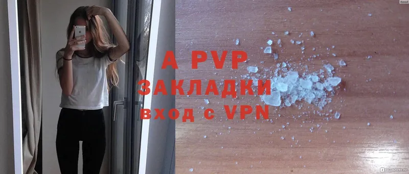 наркотики  Грязи  APVP СК 