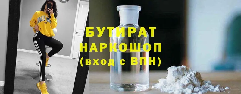 blacksprut ссылки  Грязи  Бутират 1.4BDO 