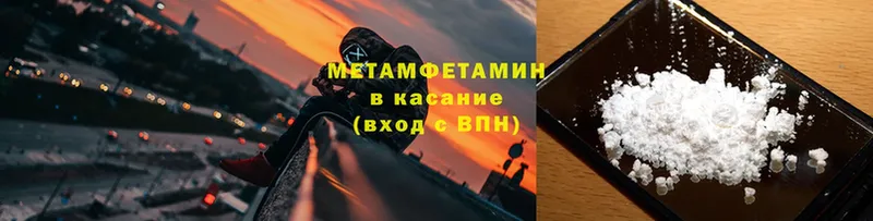 Метамфетамин мет  Грязи 